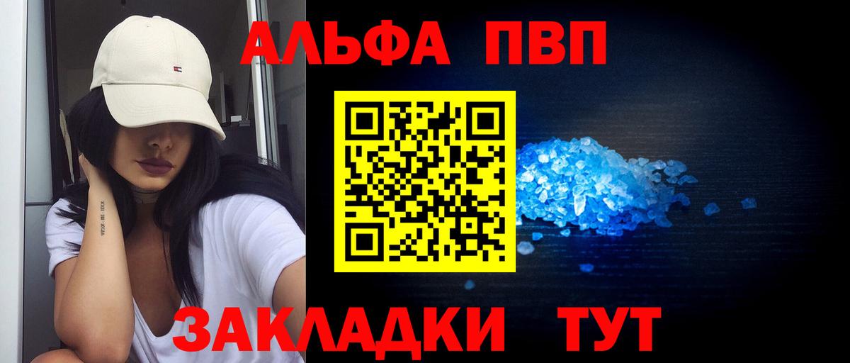 Альфа ПВП Crystall  Alpha-PVP  Оренбург  A-PVP СК КРИС  Вход с VPN  APVP СК 