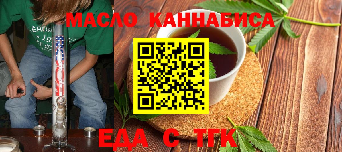 Canna-Cookies марихуана Оренбург