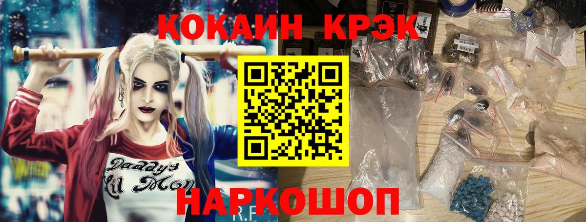 КОКАИН Колумбийский  Вход с VPN  COCAIN  Оренбург 