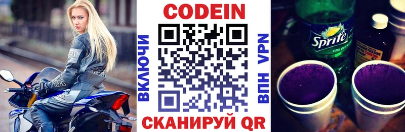 даркнет Telegram  KRAKEN как войти  Оренбург  Кодеин Purple Drank 