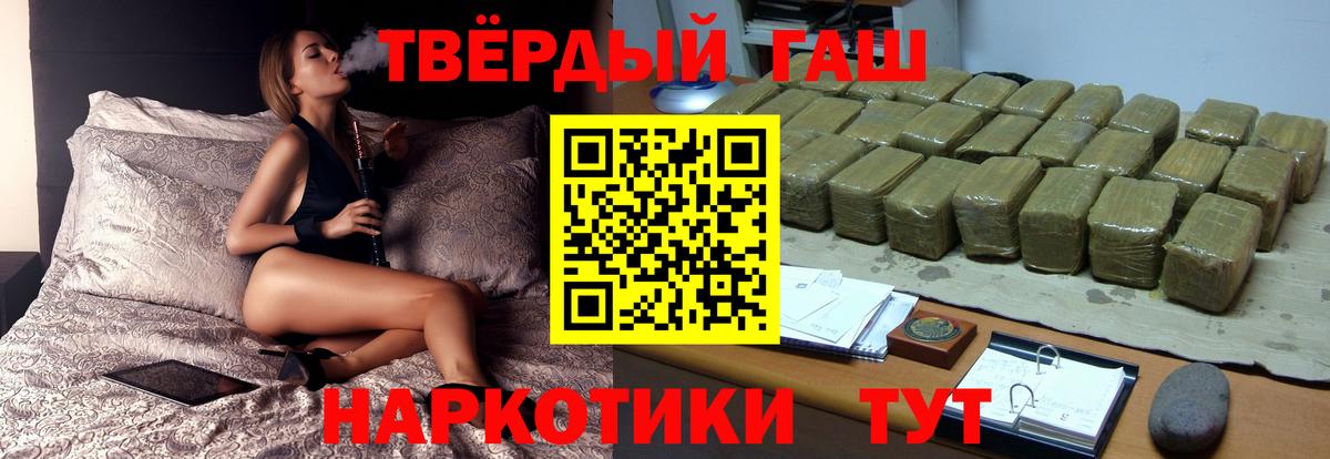 Гашиш Изолятор  Гашиш ice o lator  Вход с VPN  ГАШ  Оренбург 