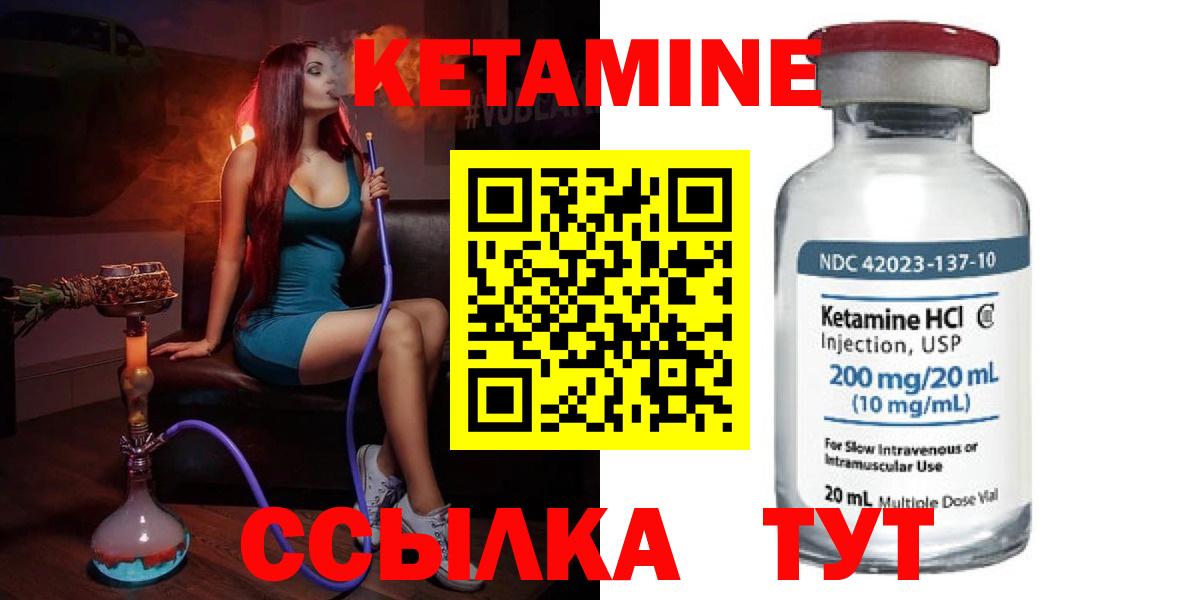 Оренбург  КЕТАМИН ketamine  Вход с VPN 