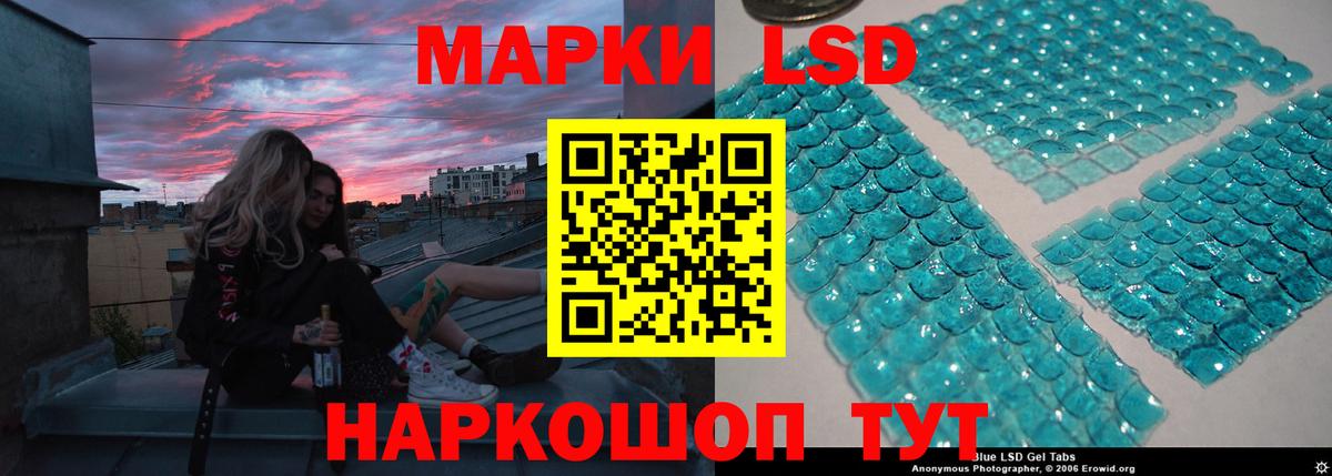 ЛСД экстази кислота Оренбург