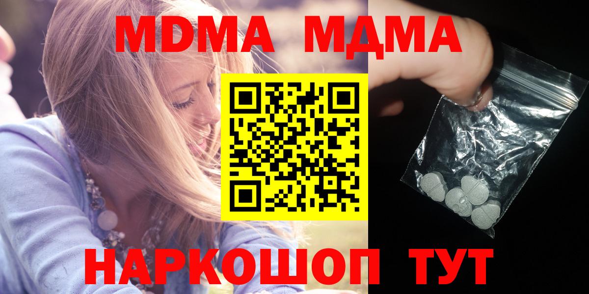 MDMA Molly  Вход с VPN  MDMA VHQ  Оренбург 