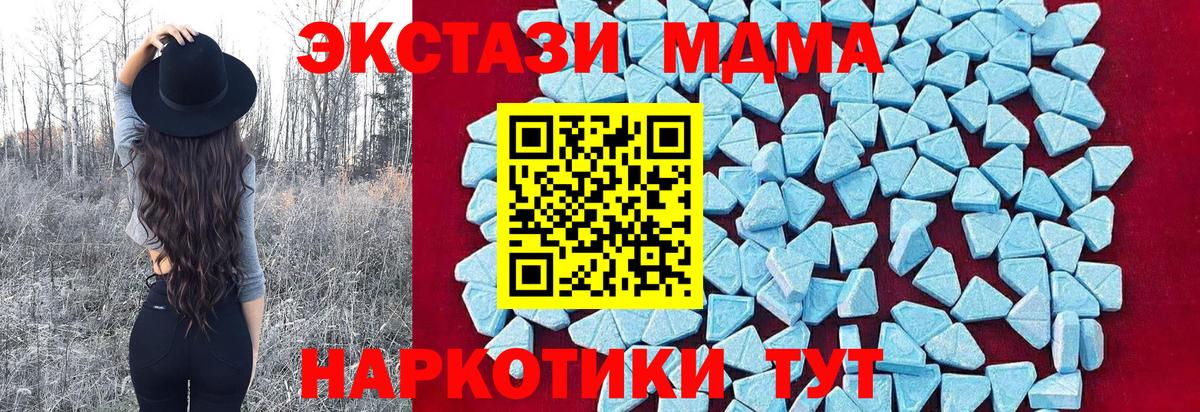 MDMA Molly Оренбург