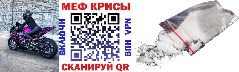 МЕФ кристаллы Оренбург