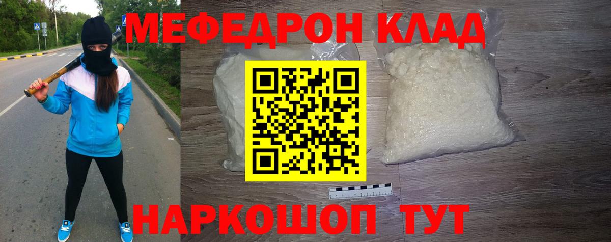 ГАШИШ  Оренбург  Каннабис  Меф МЯУ МЯУ кристаллы  Кокаин  Вход с VPN  ГАШ 