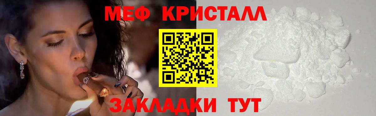 МЕФ  Мефедрон  Оренбург  Вход с VPN  как найти   МЯУ-МЯУ кристаллы 