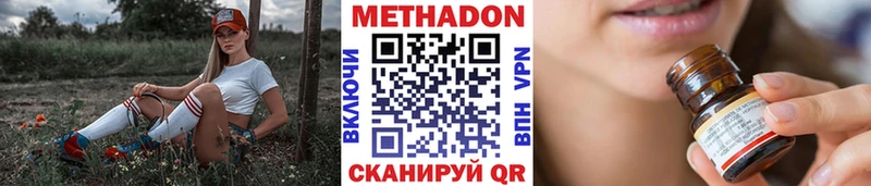 наркошоп  Оренбург  Метадон кристалл 