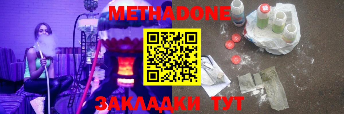 МЕТАДОН VHQ  Метадон мёд  Вход с VPN  KRAKEN ссылка  Оренбург 