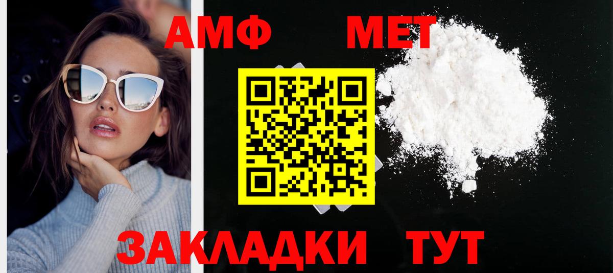 Оренбург  Метамфетамин витя  Вход с VPN 