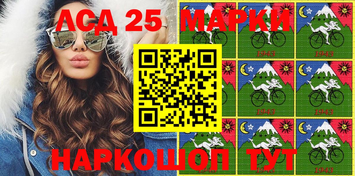 Оренбург  Наркотические марки 1,8мг  Вход с VPN 