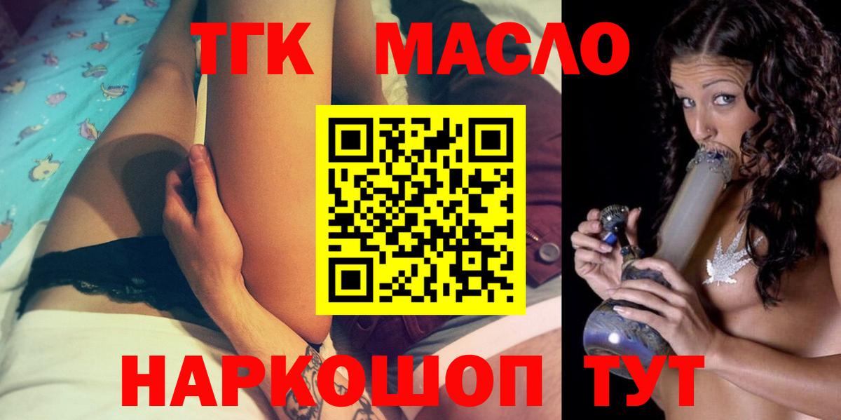 Дистиллят ТГК Wax Оренбург